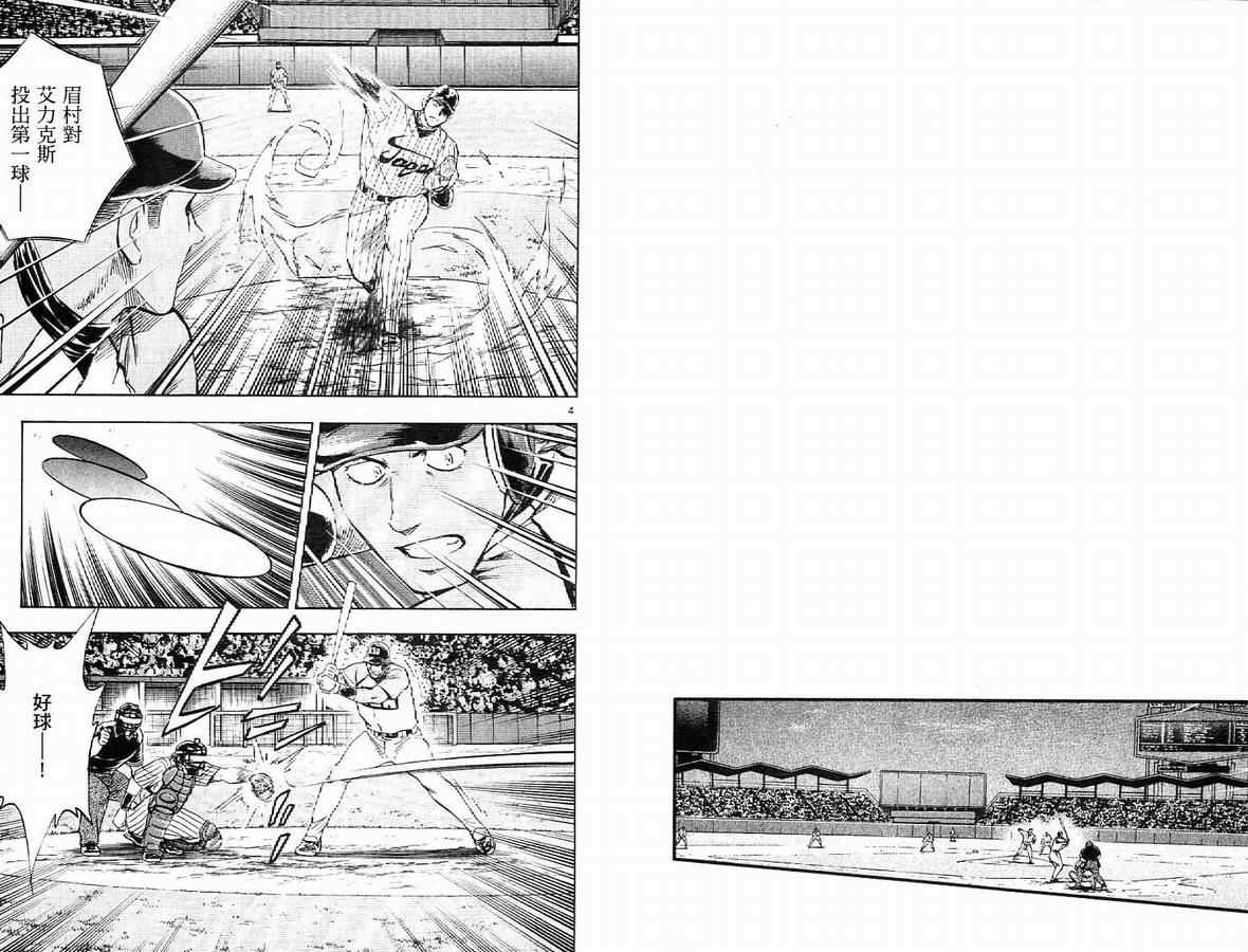《棒球大联盟》漫画最新章节第63卷免费下拉式在线观看章节第【23】张图片