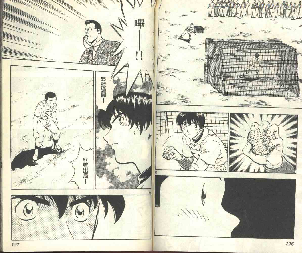 《棒球大联盟》漫画最新章节第22卷免费下拉式在线观看章节第【65】张图片