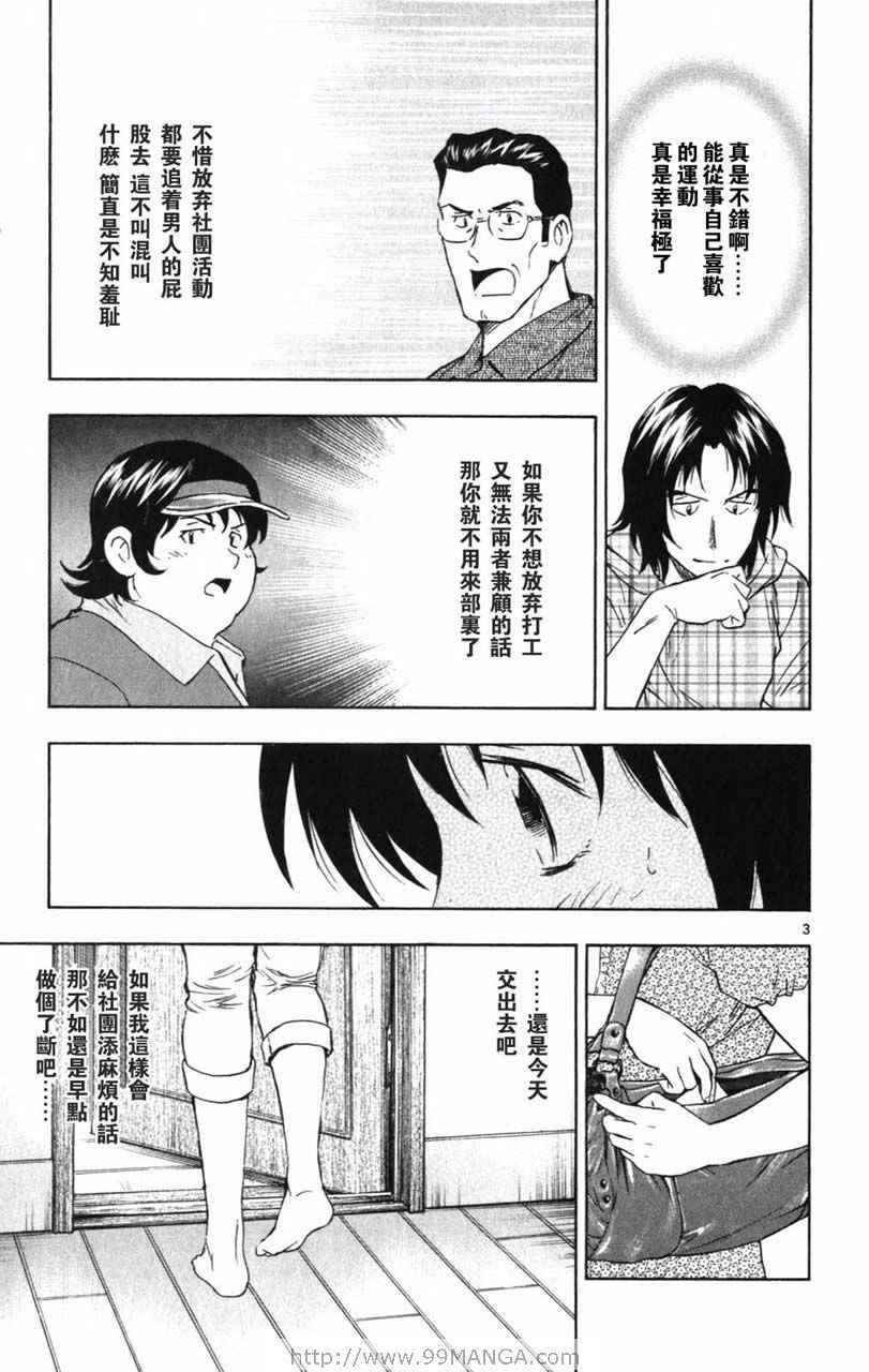 《棒球大联盟》漫画最新章节第70卷免费下拉式在线观看章节第【42】张图片