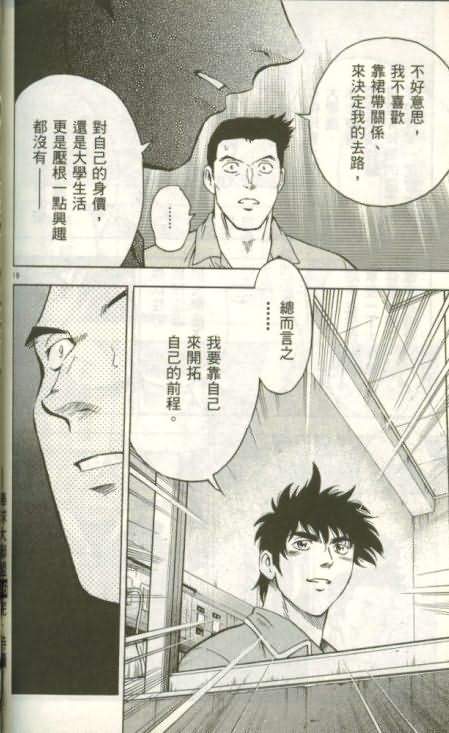 《棒球大联盟》漫画最新章节第46卷免费下拉式在线观看章节第【183】张图片