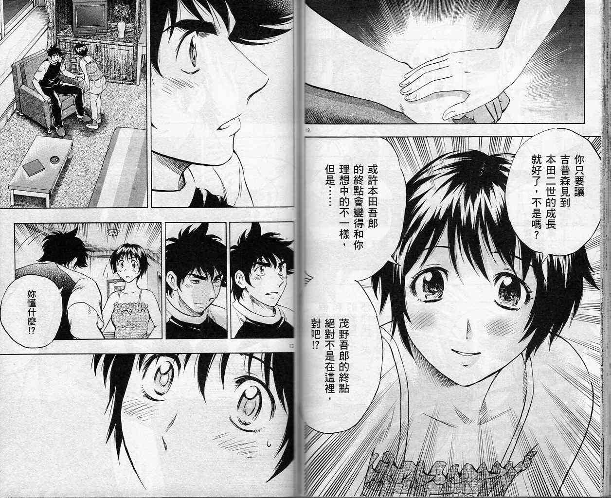 《棒球大联盟》漫画最新章节第61卷免费下拉式在线观看章节第【55】张图片