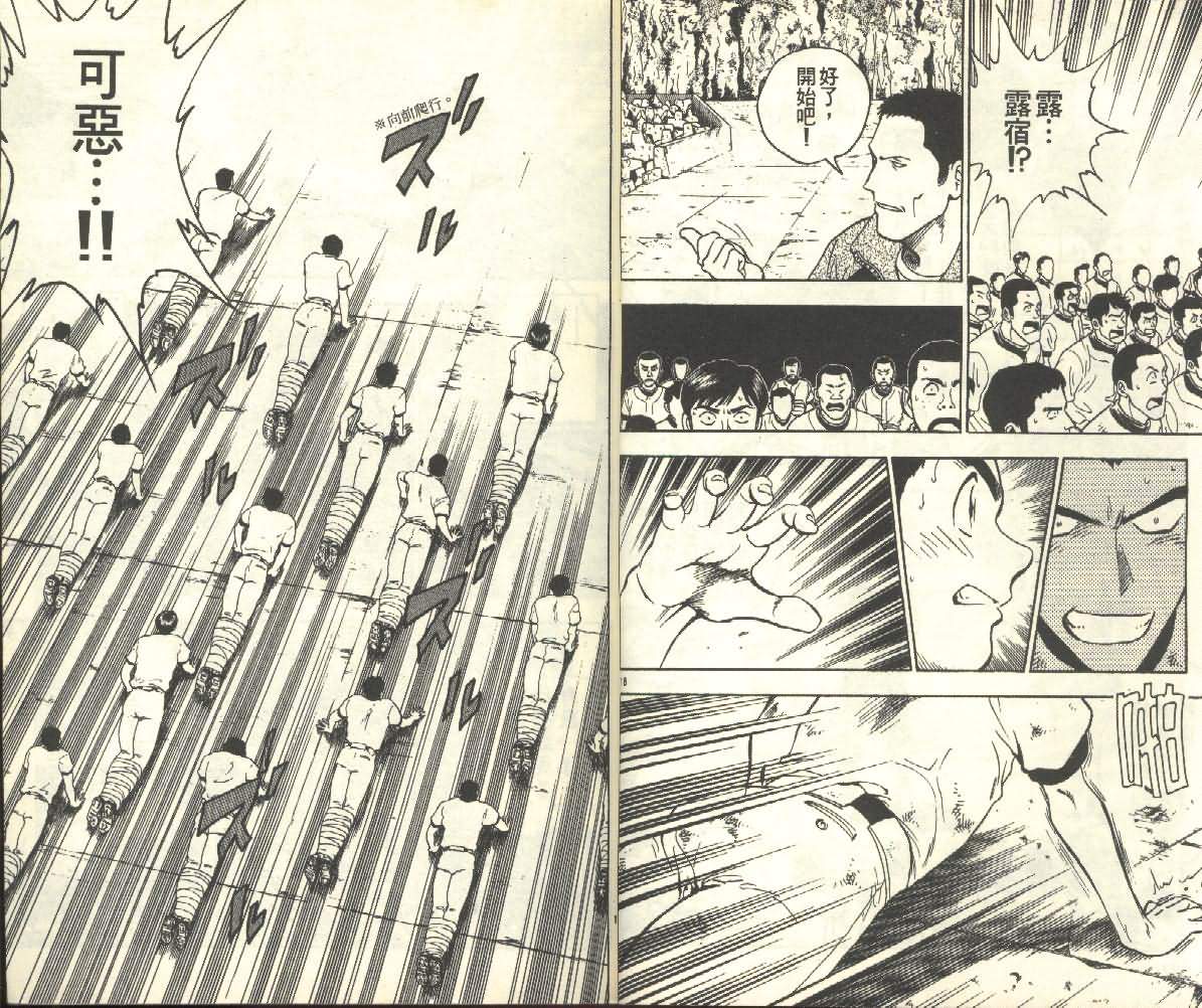 《棒球大联盟》漫画最新章节第25卷免费下拉式在线观看章节第【11】张图片