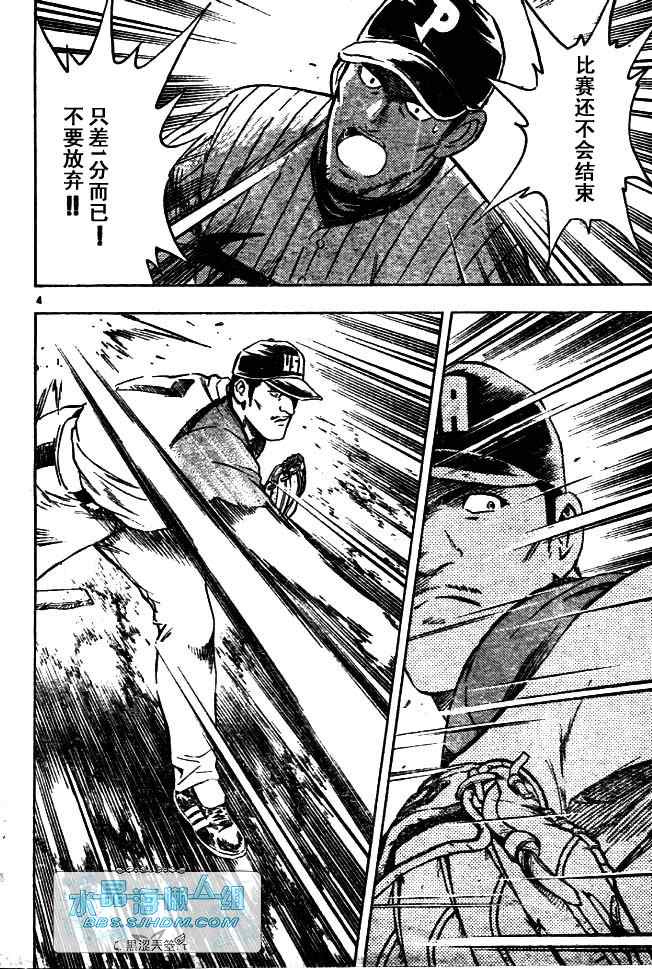《棒球大联盟》漫画最新章节第64卷免费下拉式在线观看章节第【63】张图片