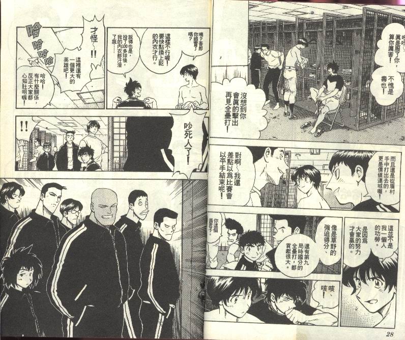 《棒球大联盟》漫画最新章节第30卷免费下拉式在线观看章节第【15】张图片