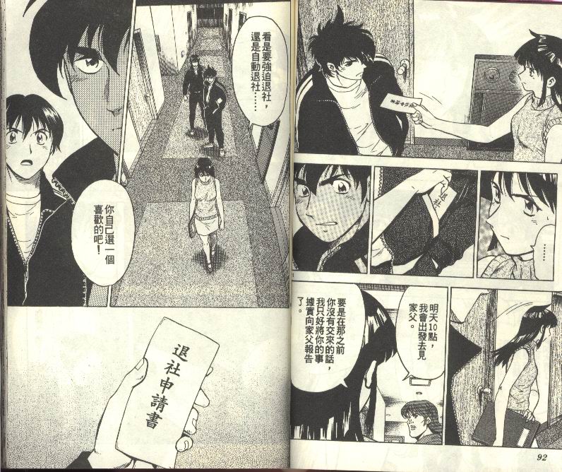 《棒球大联盟》漫画最新章节第30卷免费下拉式在线观看章节第【47】张图片