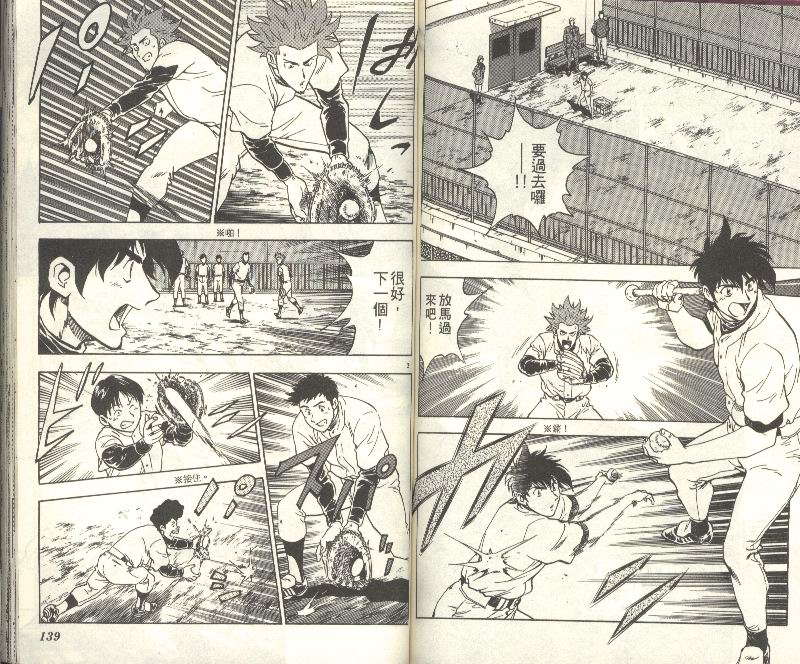 《棒球大联盟》漫画最新章节第35卷免费下拉式在线观看章节第【71】张图片