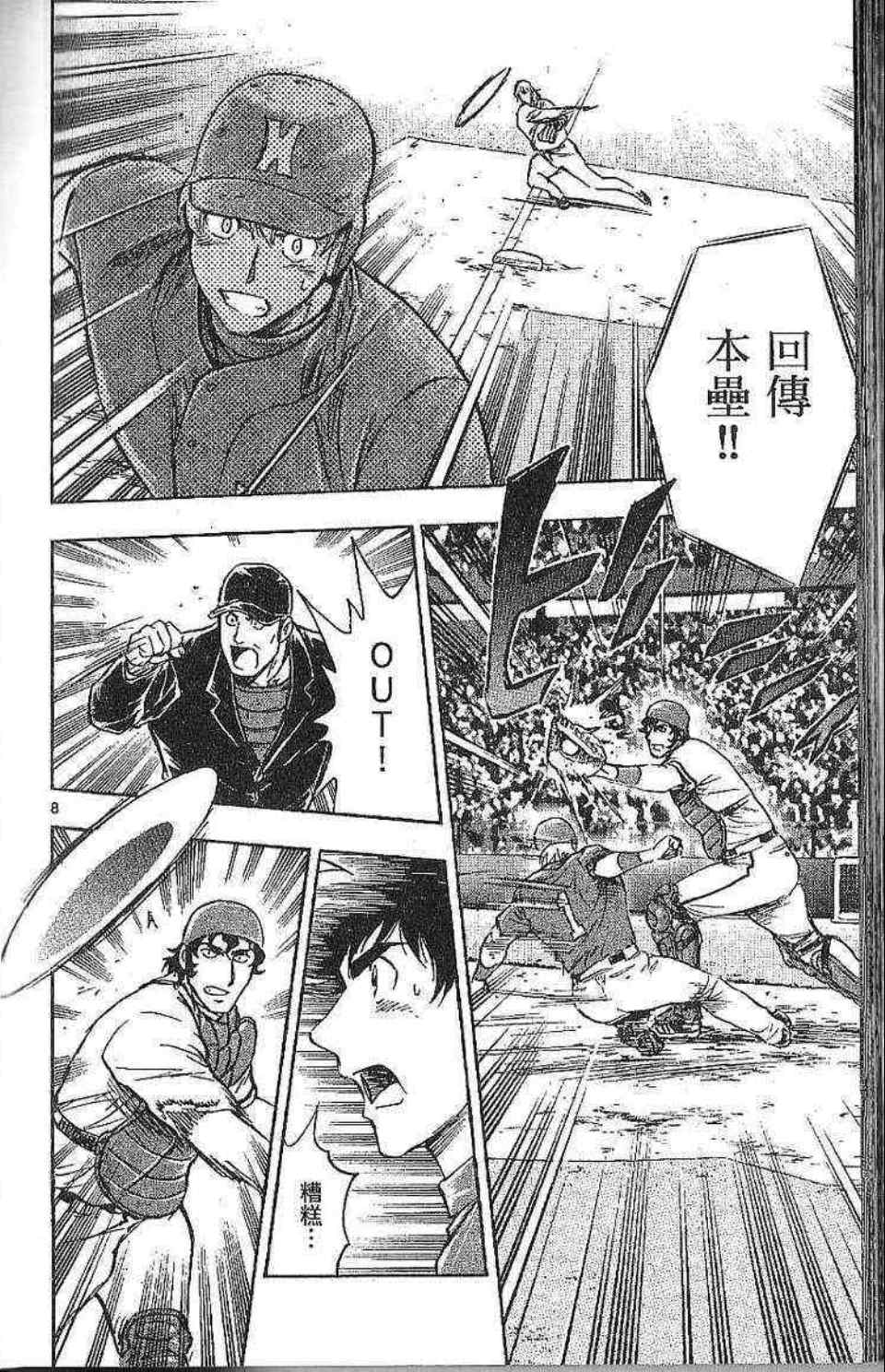 《棒球大联盟》漫画最新章节第77卷免费下拉式在线观看章节第【171】张图片