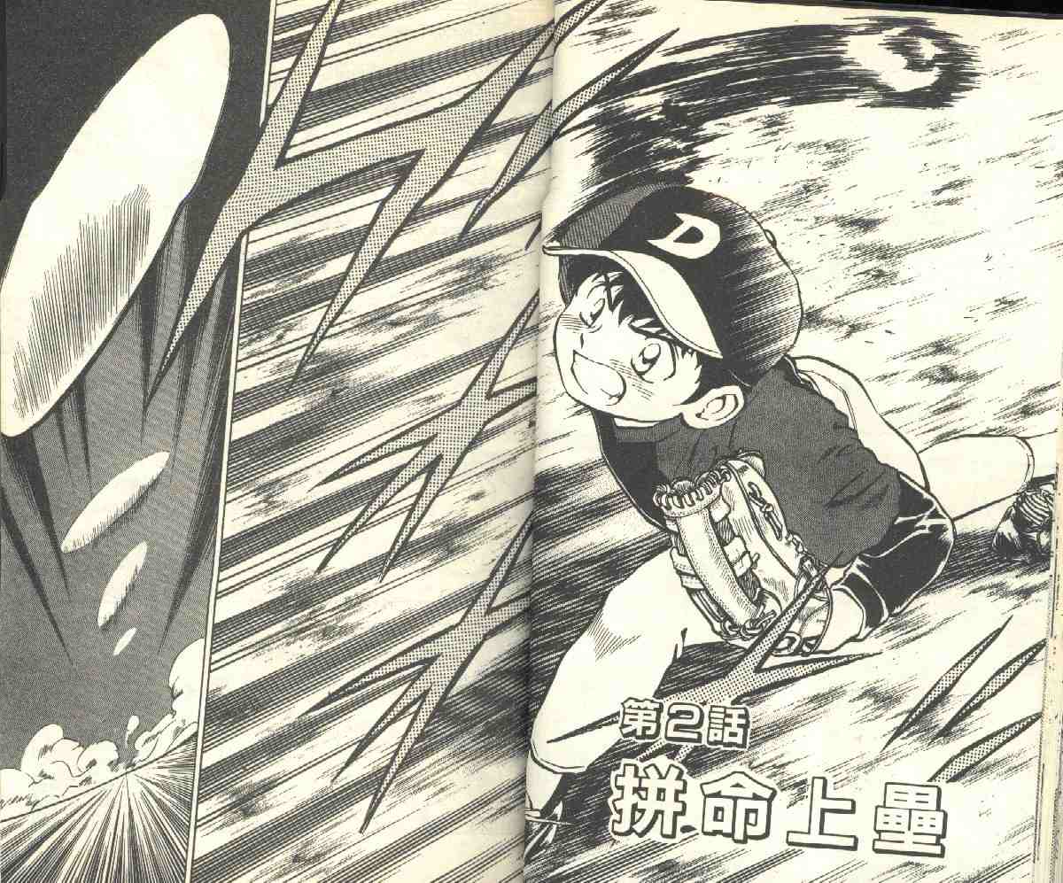 《棒球大联盟》漫画最新章节第5卷免费下拉式在线观看章节第【16】张图片