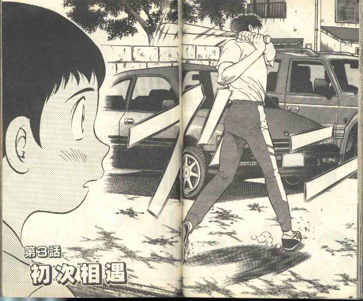 《棒球大联盟》漫画最新章节第1卷免费下拉式在线观看章节第【39】张图片