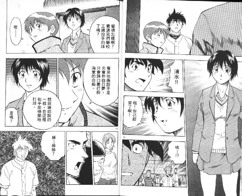 《棒球大联盟》漫画最新章节第36卷免费下拉式在线观看章节第【11】张图片