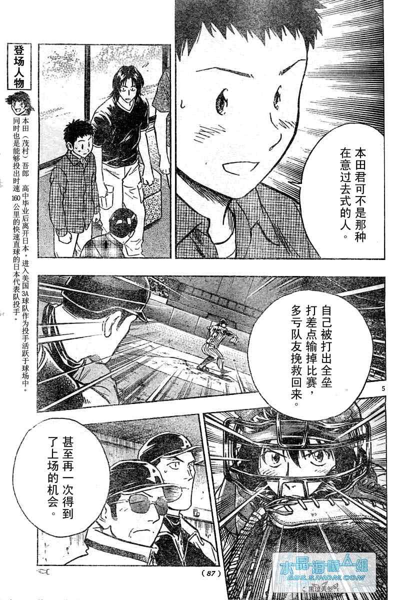 《棒球大联盟》漫画最新章节第64卷免费下拉式在线观看章节第【116】张图片