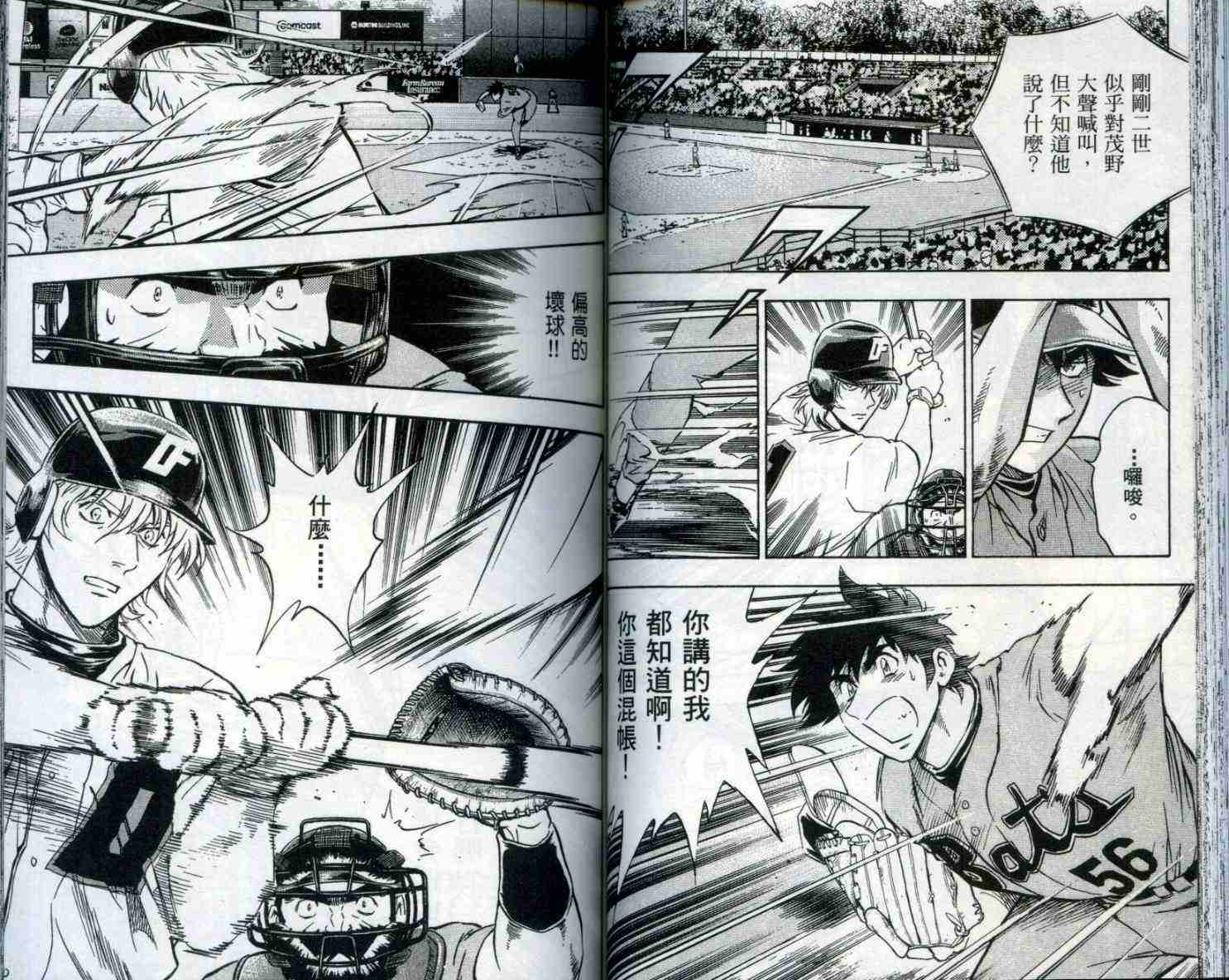 《棒球大联盟》漫画最新章节第53卷免费下拉式在线观看章节第【57】张图片