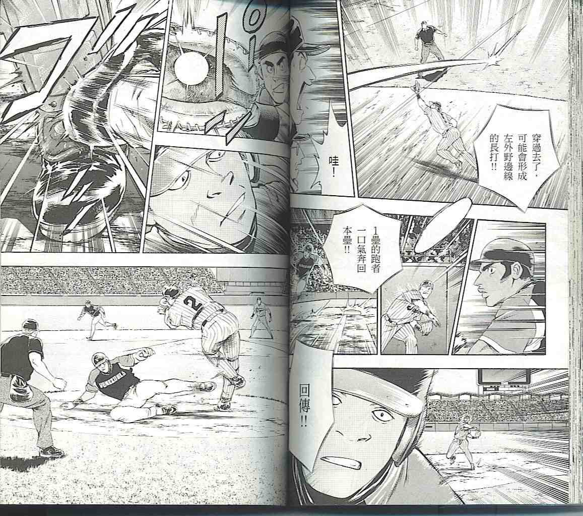 《棒球大联盟》漫画最新章节第57卷免费下拉式在线观看章节第【45】张图片