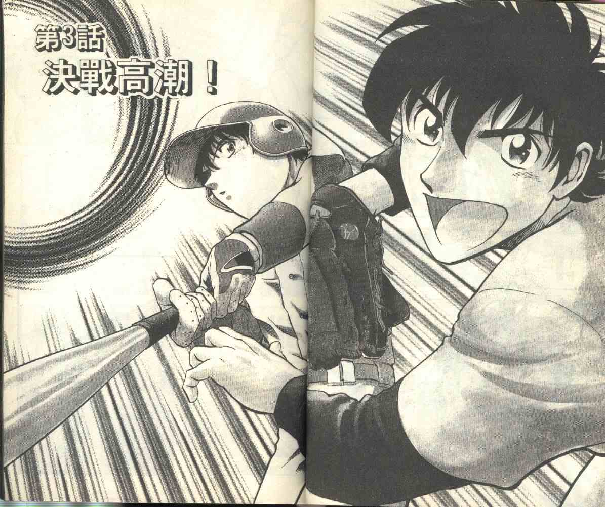 《棒球大联盟》漫画最新章节第23卷免费下拉式在线观看章节第【23】张图片