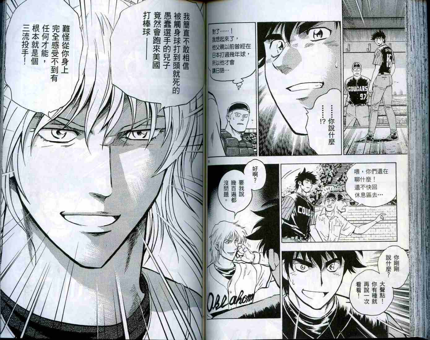 《棒球大联盟》漫画最新章节第49卷免费下拉式在线观看章节第【65】张图片