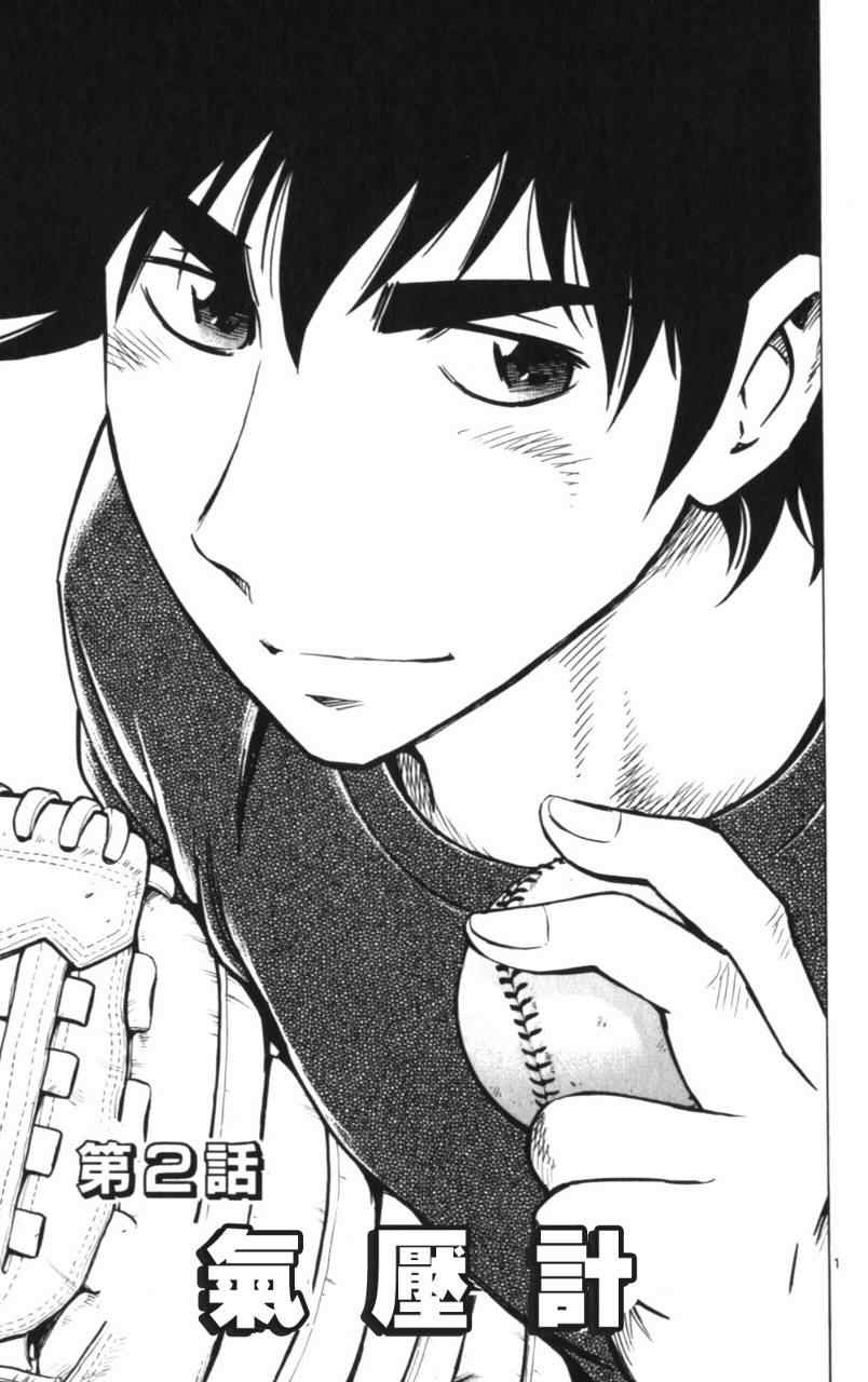 《棒球大联盟》漫画最新章节第68卷免费下拉式在线观看章节第【24】张图片