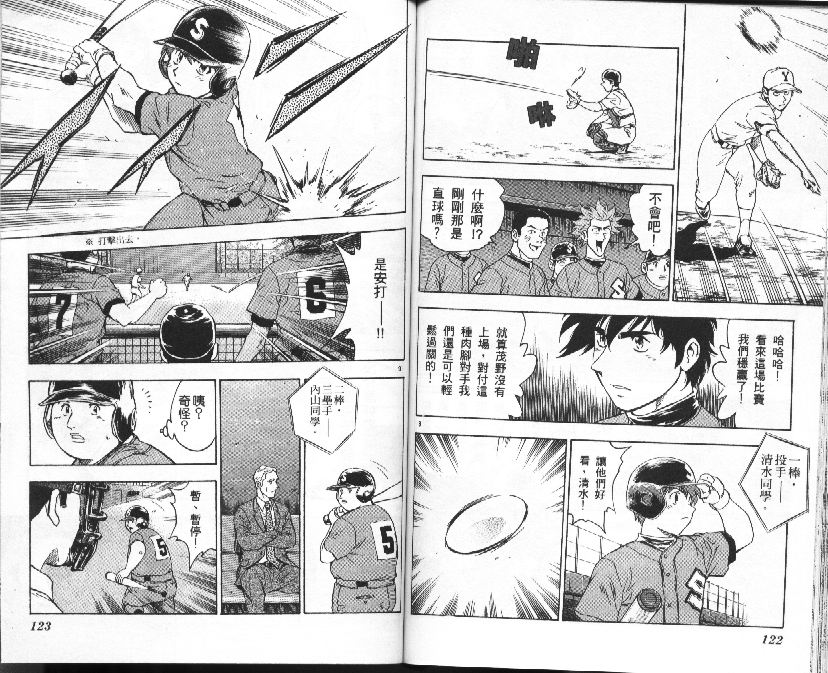 《棒球大联盟》漫画最新章节第37卷免费下拉式在线观看章节第【62】张图片