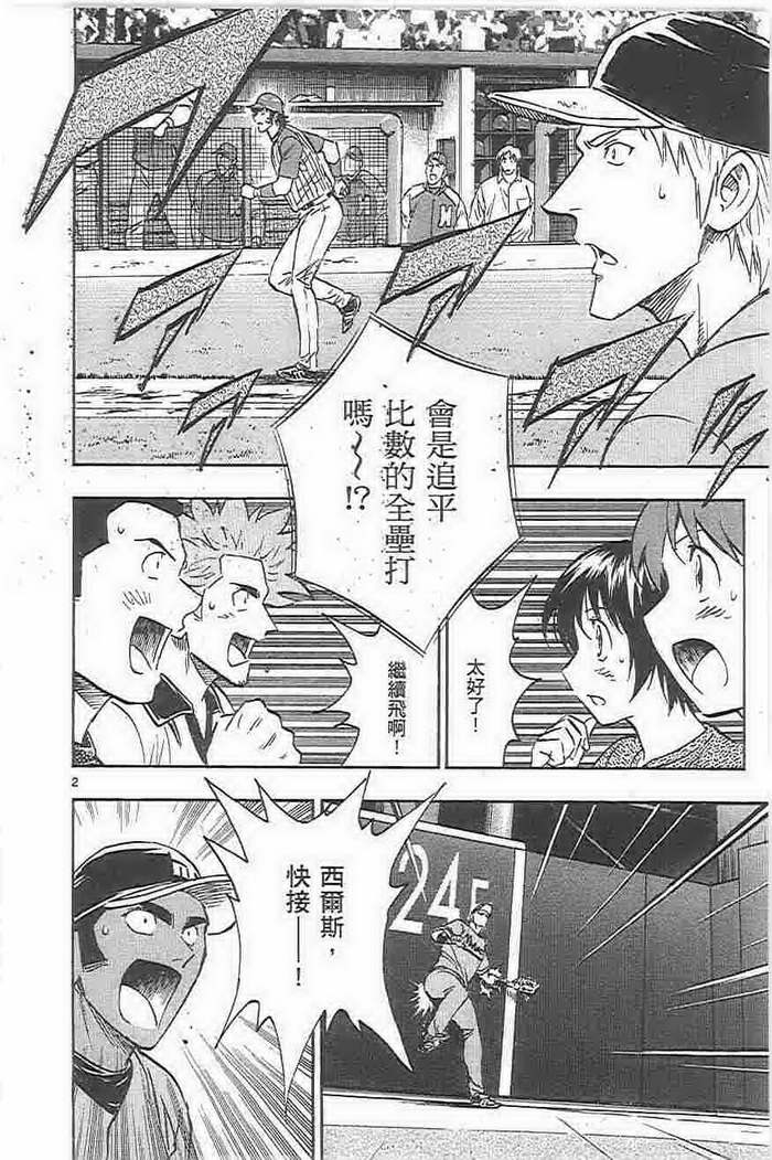 《棒球大联盟》漫画最新章节第73卷免费下拉式在线观看章节第【113】张图片