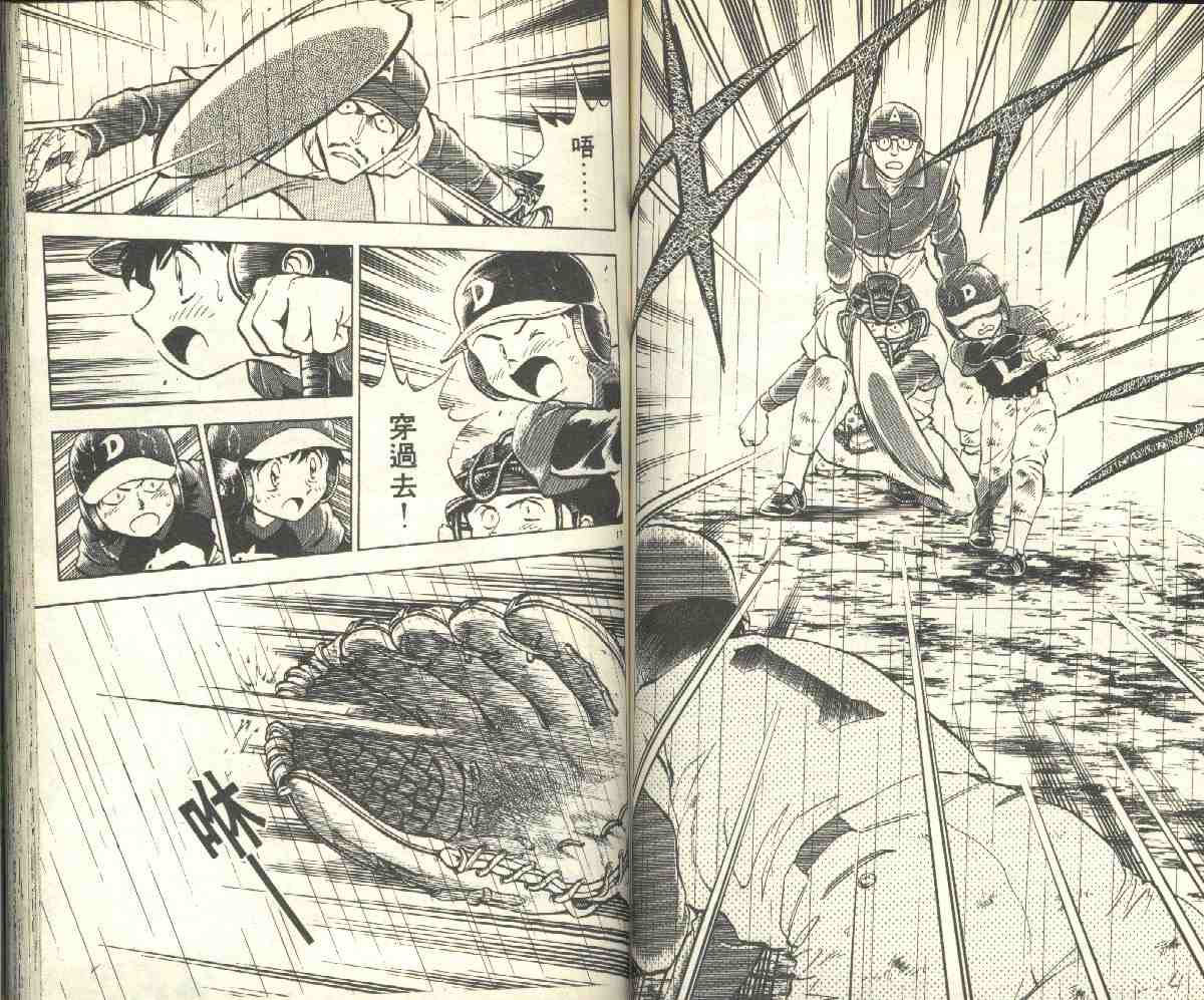 《棒球大联盟》漫画最新章节第5卷免费下拉式在线观看章节第【57】张图片