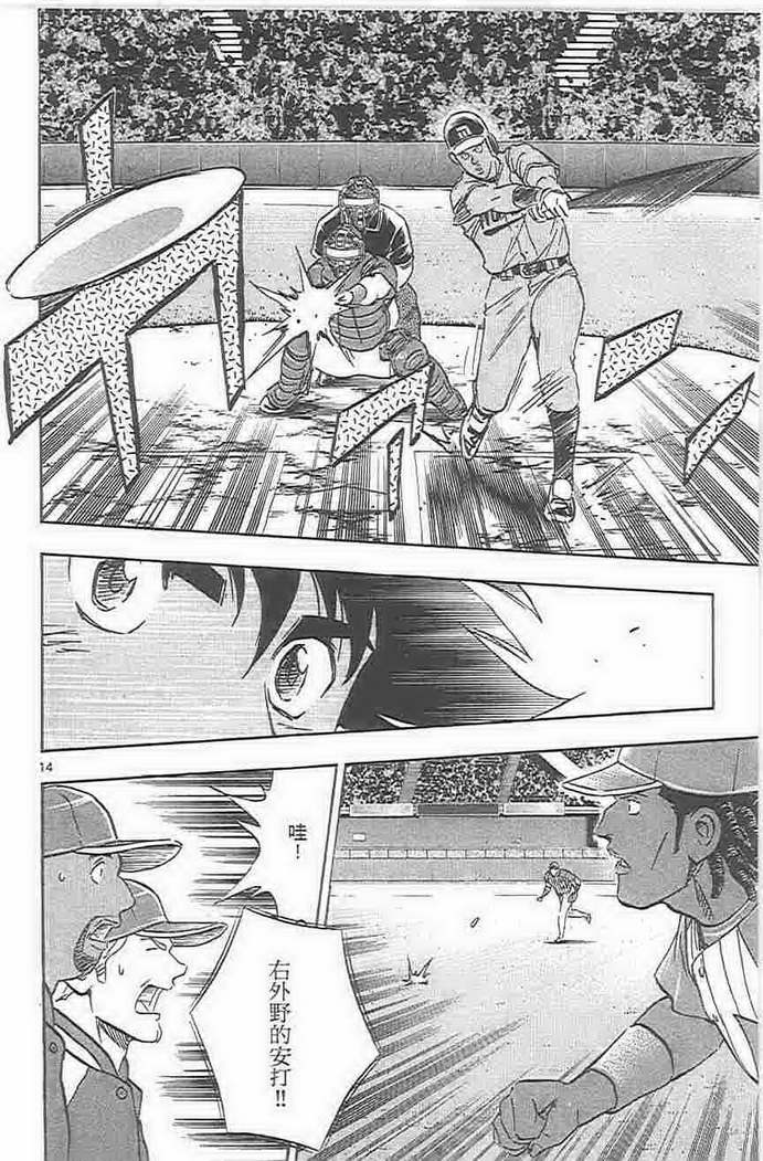 《棒球大联盟》漫画最新章节第73卷免费下拉式在线观看章节第【35】张图片