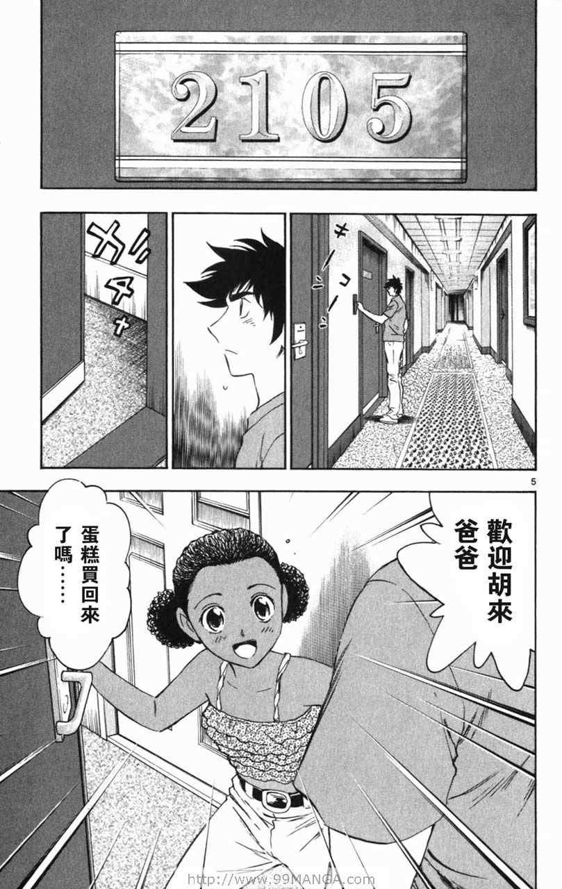 《棒球大联盟》漫画最新章节第70卷免费下拉式在线观看章节第【136】张图片
