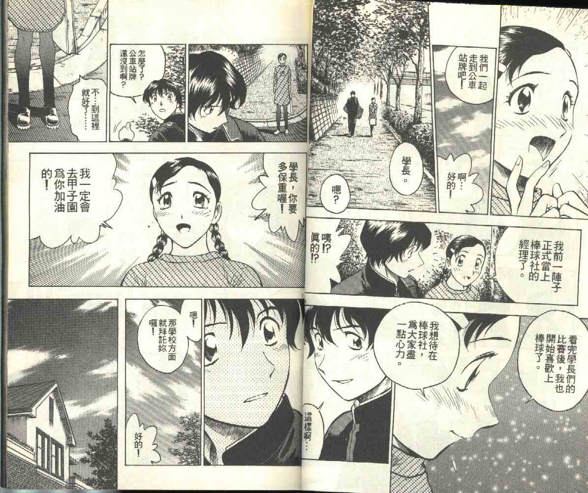《棒球大联盟》漫画最新章节第24卷免费下拉式在线观看章节第【26】张图片
