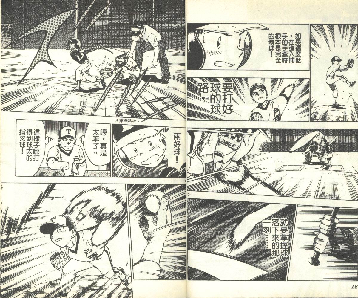 《棒球大联盟》漫画最新章节第11卷免费下拉式在线观看章节第【8】张图片