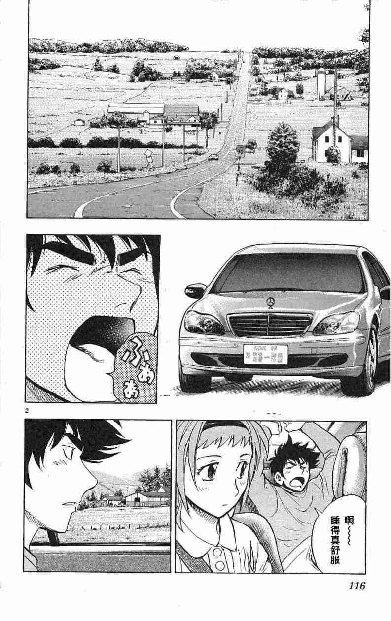 《棒球大联盟》漫画最新章节第67卷免费下拉式在线观看章节第【112】张图片