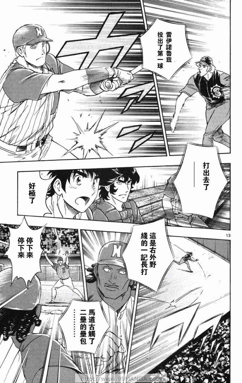 《棒球大联盟》漫画最新章节第70卷免费下拉式在线观看章节第【91】张图片