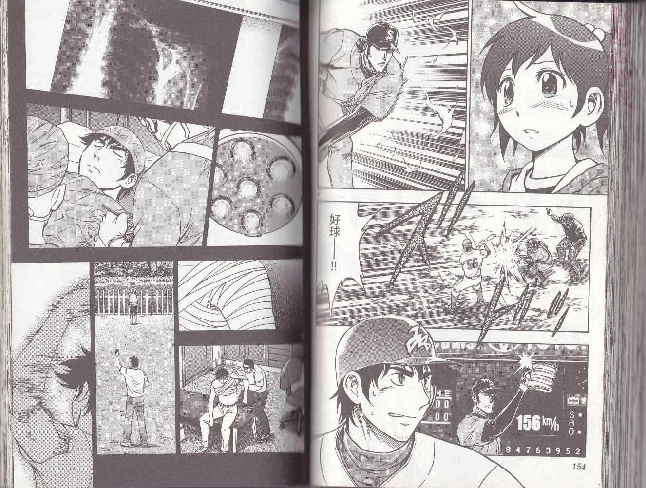 《棒球大联盟》漫画最新章节第78卷免费下拉式在线观看章节第【75】张图片