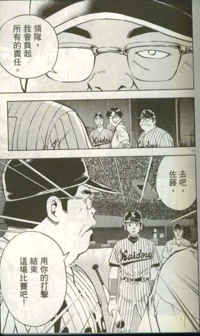 《棒球大联盟》漫画最新章节第46卷免费下拉式在线观看章节第【14】张图片