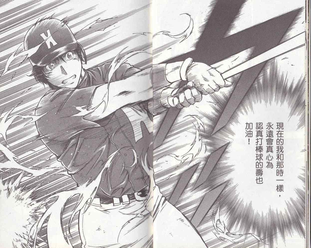 《棒球大联盟》漫画最新章节第78卷免费下拉式在线观看章节第【6】张图片