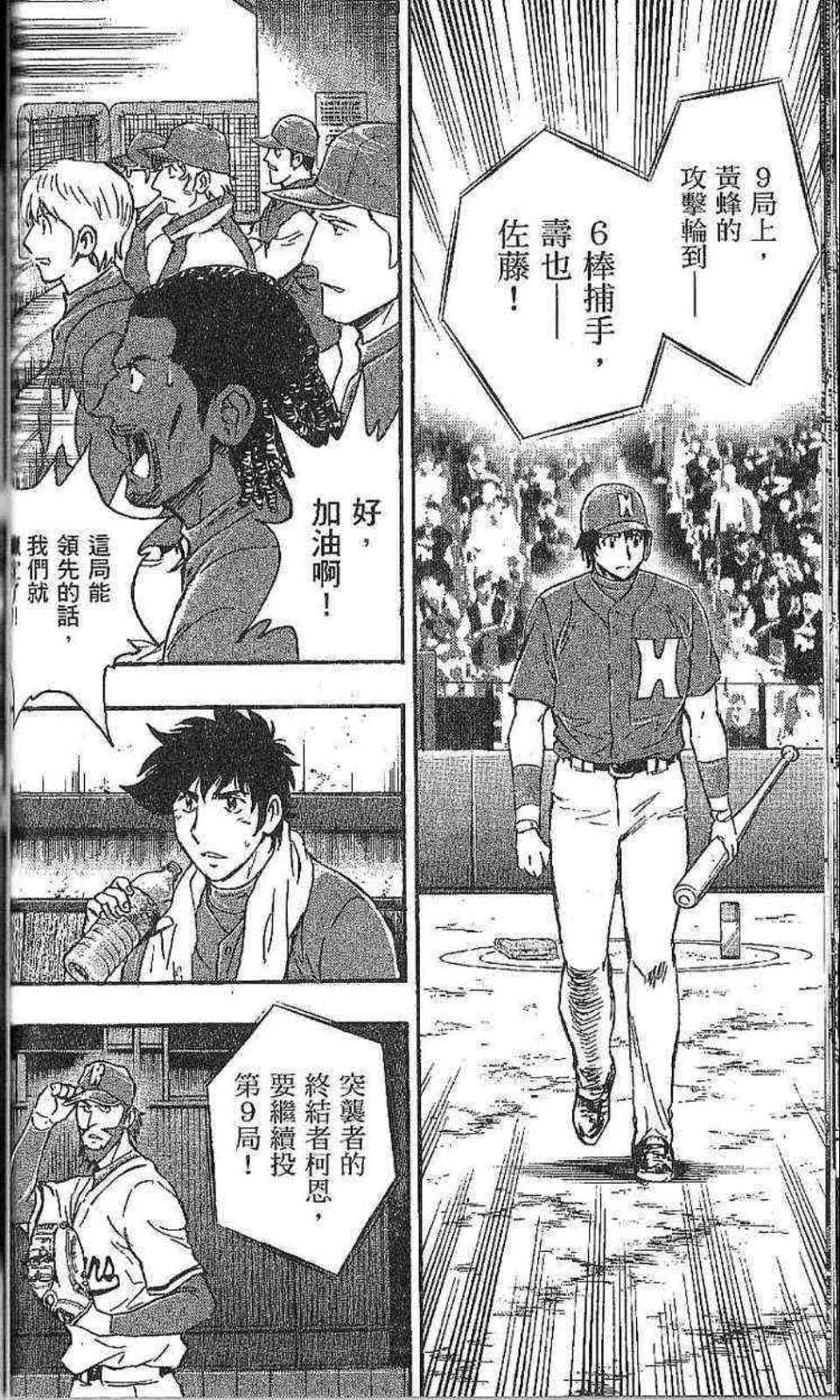 《棒球大联盟》漫画最新章节第77卷免费下拉式在线观看章节第【62】张图片