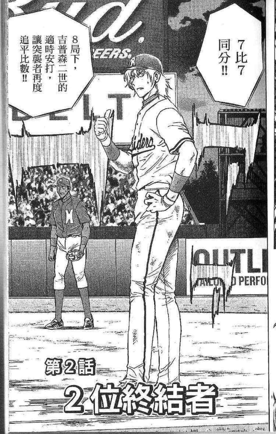 《棒球大联盟》漫画最新章节第77卷免费下拉式在线观看章节第【21】张图片