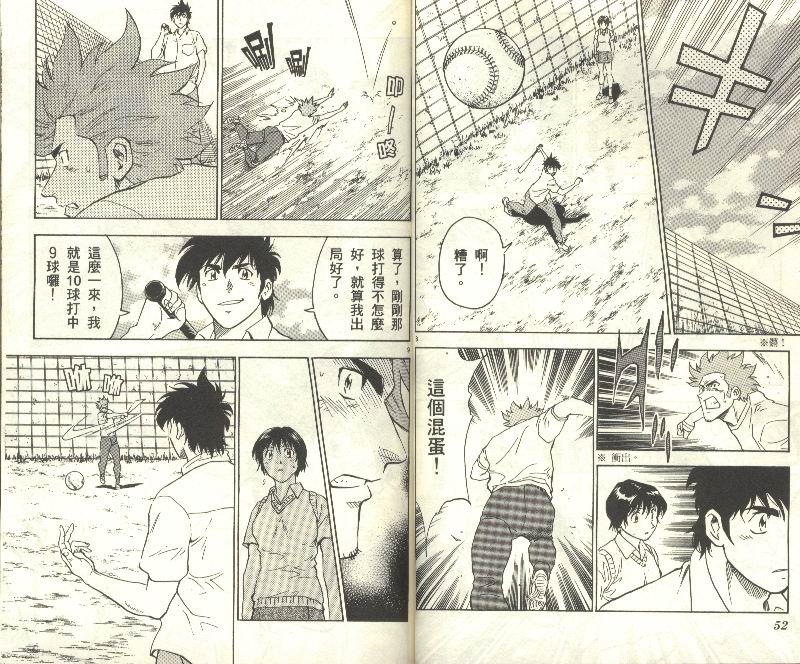 《棒球大联盟》漫画最新章节第34卷免费下拉式在线观看章节第【27】张图片