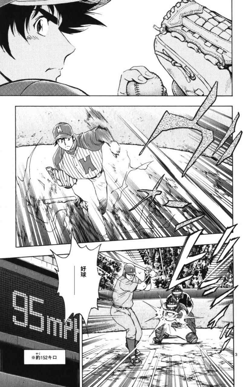 《棒球大联盟》漫画最新章节第68卷免费下拉式在线观看章节第【134】张图片