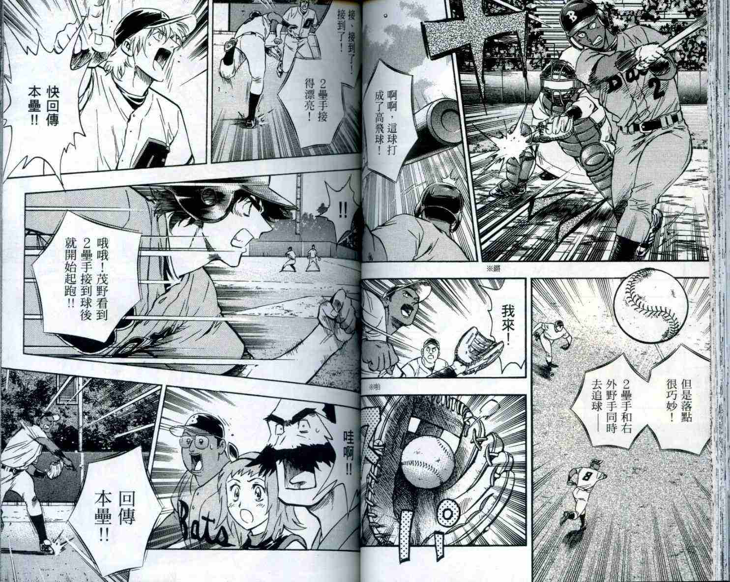 《棒球大联盟》漫画最新章节第53卷免费下拉式在线观看章节第【48】张图片