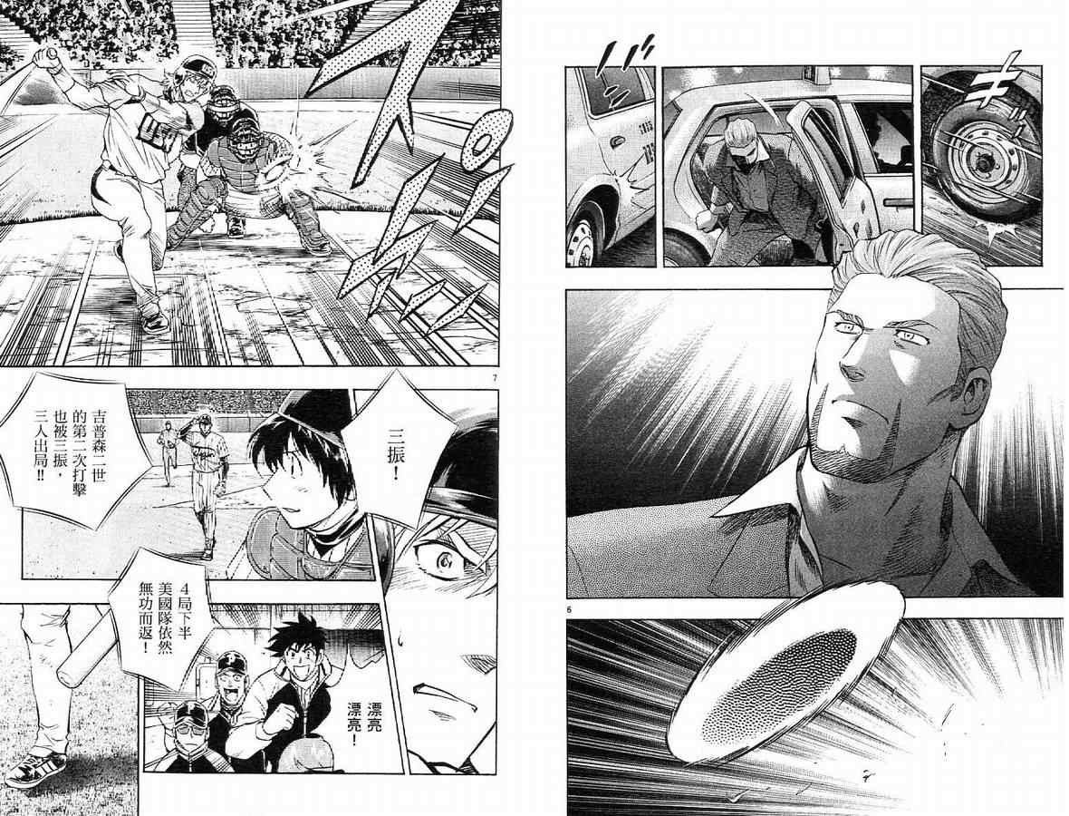 《棒球大联盟》漫画最新章节第63卷免费下拉式在线观看章节第【15】张图片