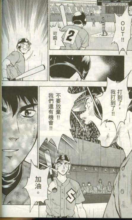 《棒球大联盟》漫画最新章节第46卷免费下拉式在线观看章节第【75】张图片