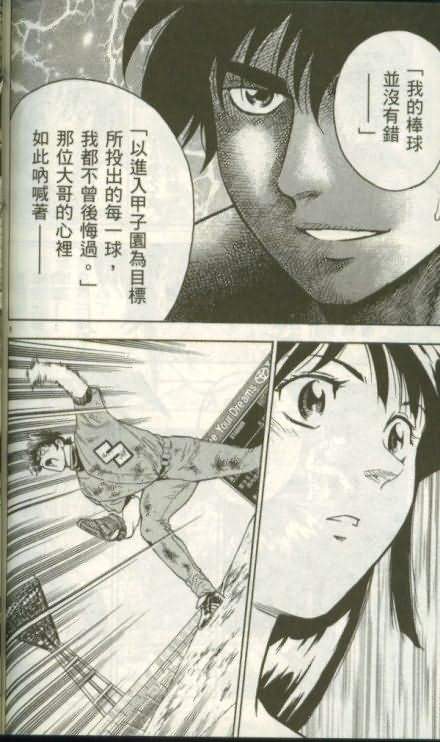 《棒球大联盟》漫画最新章节第46卷免费下拉式在线观看章节第【153】张图片