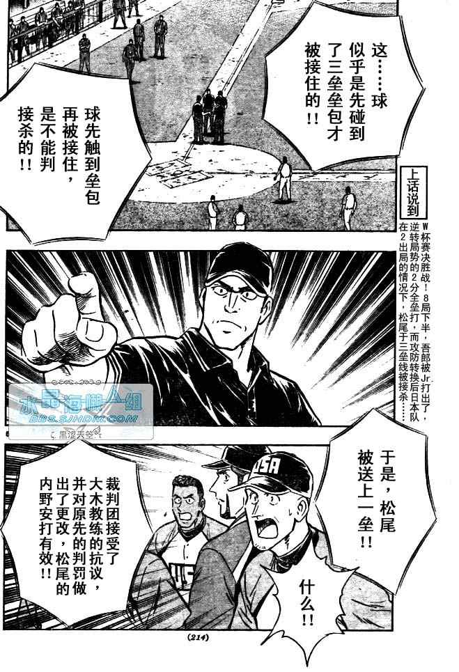 《棒球大联盟》漫画最新章节第64卷免费下拉式在线观看章节第【83】张图片