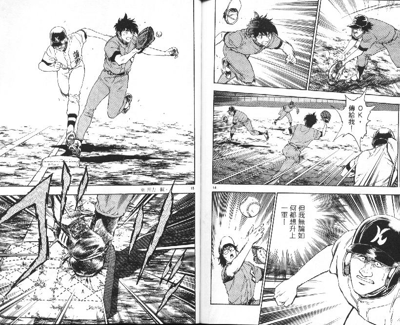 《棒球大联盟》漫画最新章节第36卷免费下拉式在线观看章节第【82】张图片