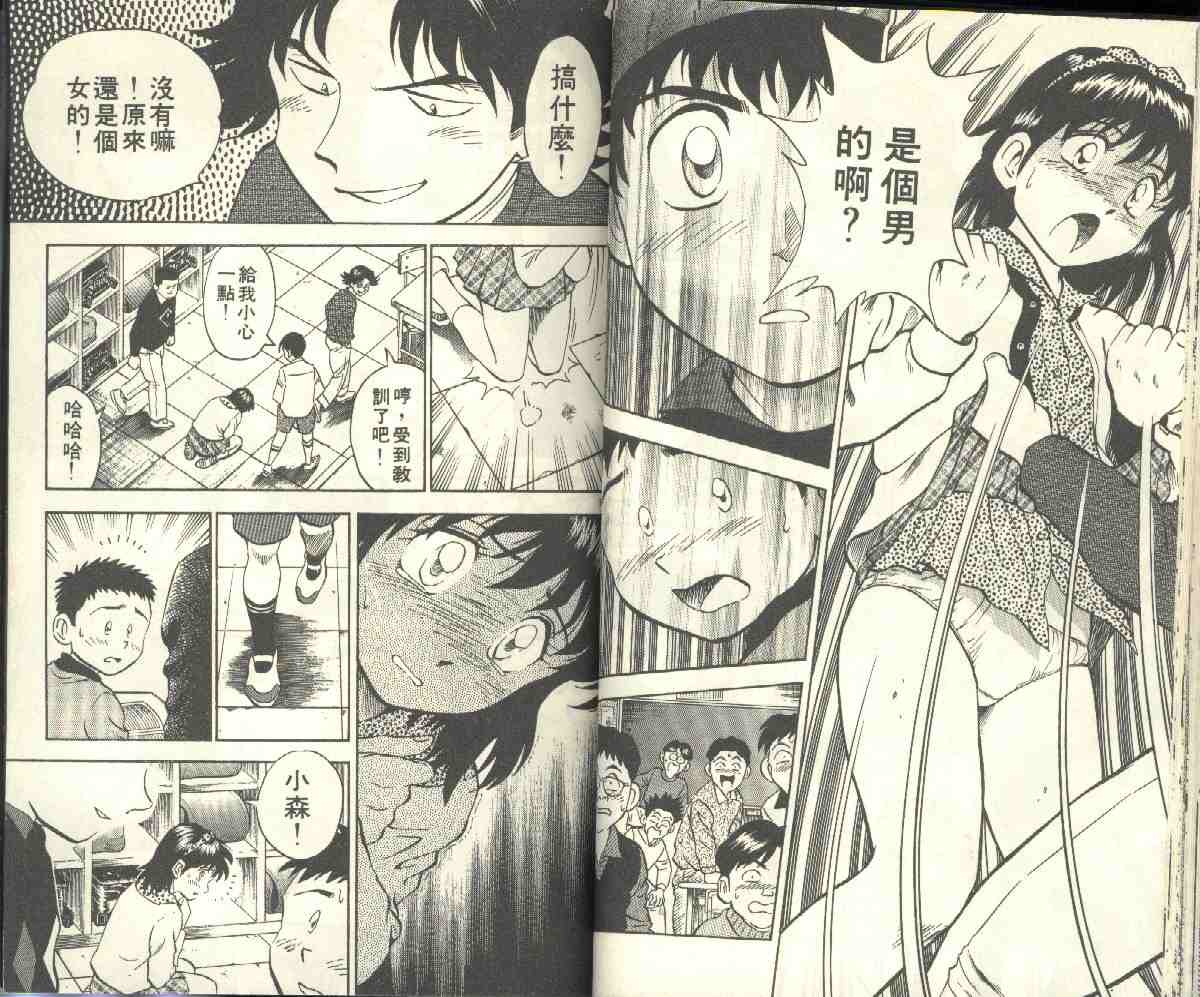 《棒球大联盟》漫画最新章节第4卷免费下拉式在线观看章节第【32】张图片