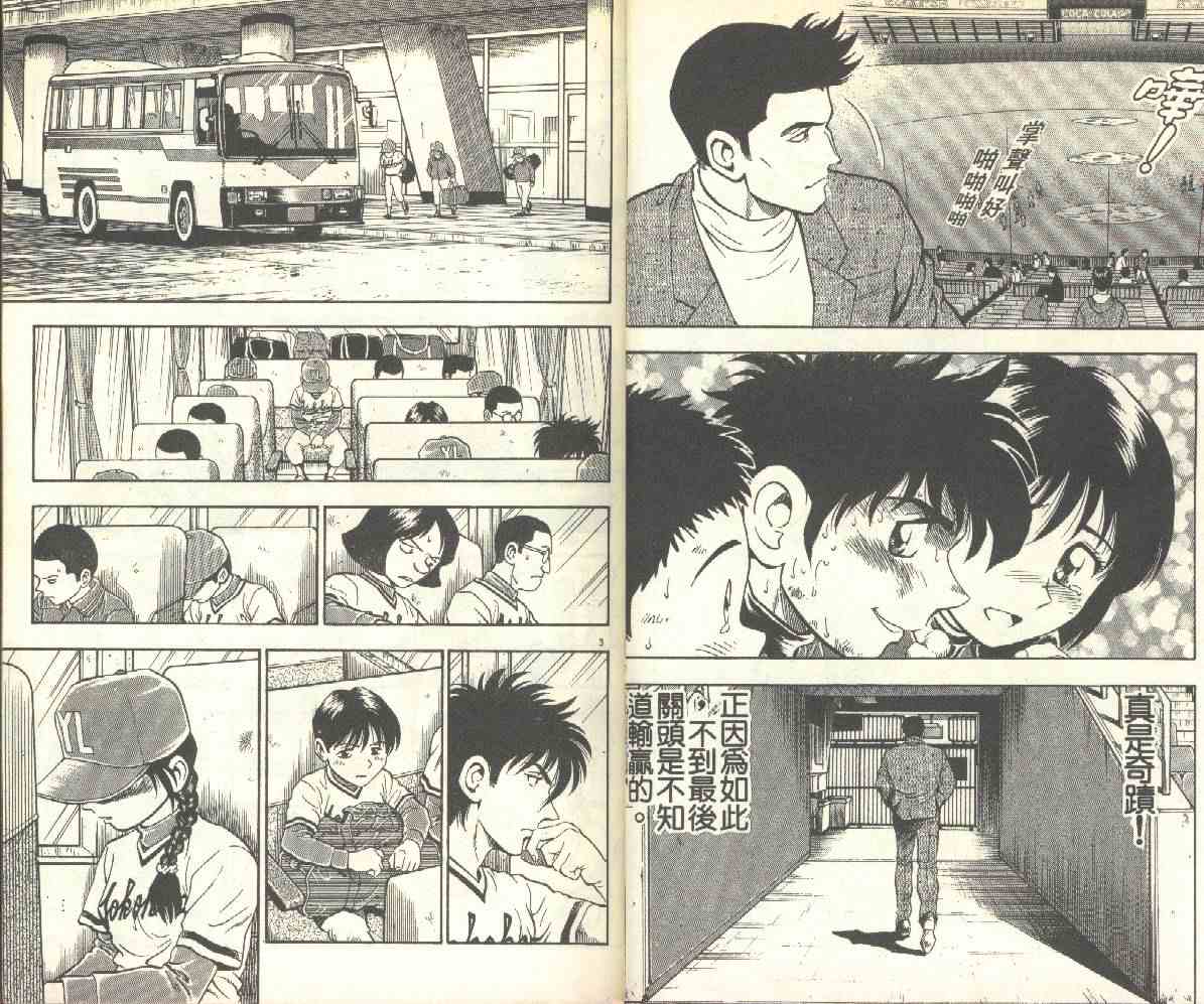 《棒球大联盟》漫画最新章节第14卷免费下拉式在线观看章节第【14】张图片
