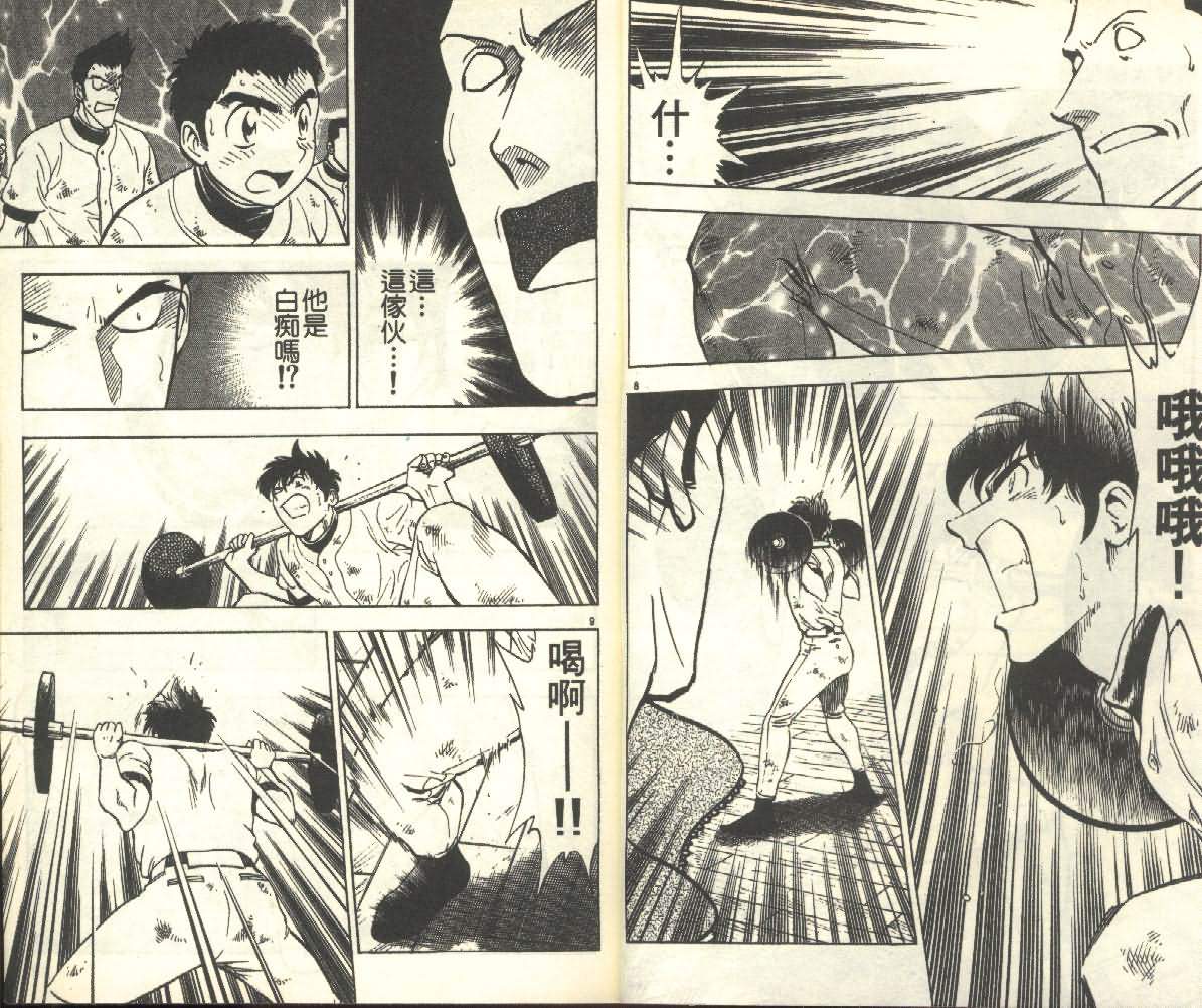 《棒球大联盟》漫画最新章节第25卷免费下拉式在线观看章节第【6】张图片