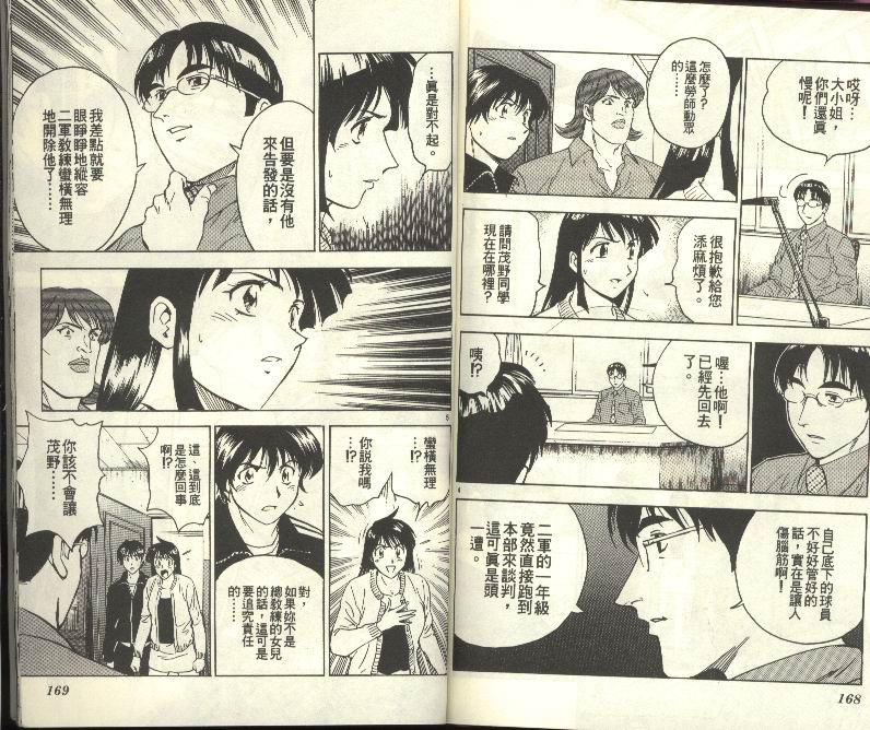 《棒球大联盟》漫画最新章节第30卷免费下拉式在线观看章节第【85】张图片