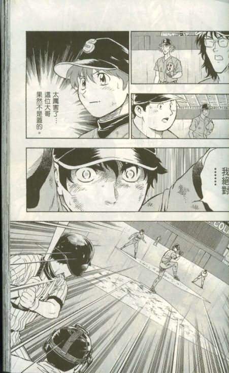 《棒球大联盟》漫画最新章节第46卷免费下拉式在线观看章节第【124】张图片