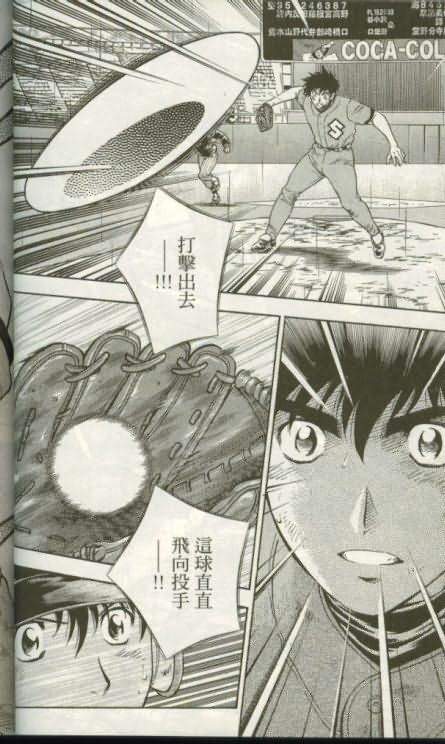 《棒球大联盟》漫画最新章节第46卷免费下拉式在线观看章节第【31】张图片