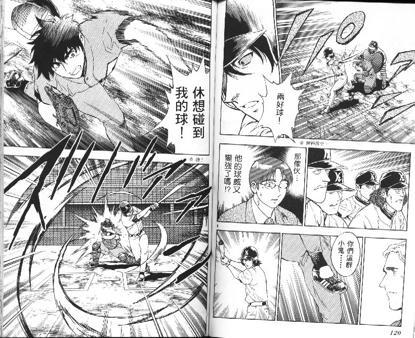 《棒球大联盟》漫画最新章节第36卷免费下拉式在线观看章节第【61】张图片