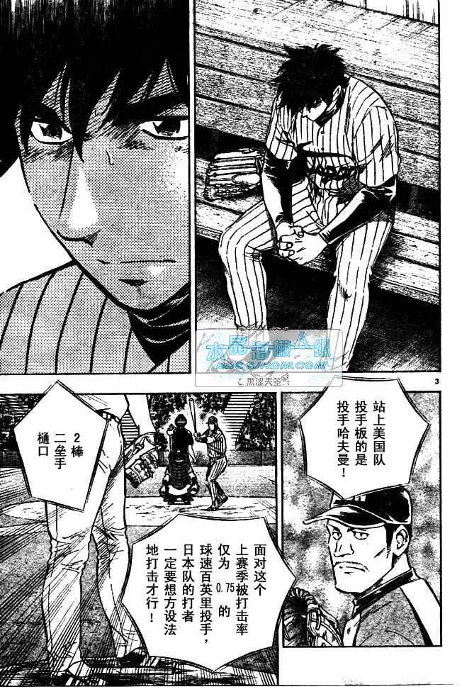 《棒球大联盟》漫画最新章节第64卷免费下拉式在线观看章节第【62】张图片